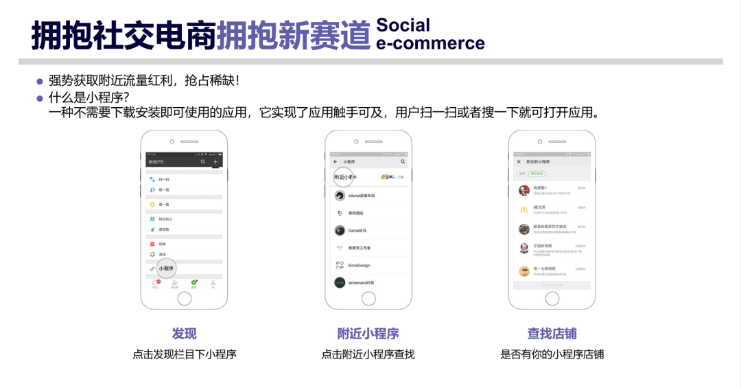 企業(yè)為什么要做微信小程序？能為我們帶來什么！