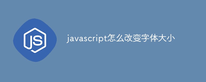 通過javascript改變字體大小，內(nèi)容頁適用！(圖1)