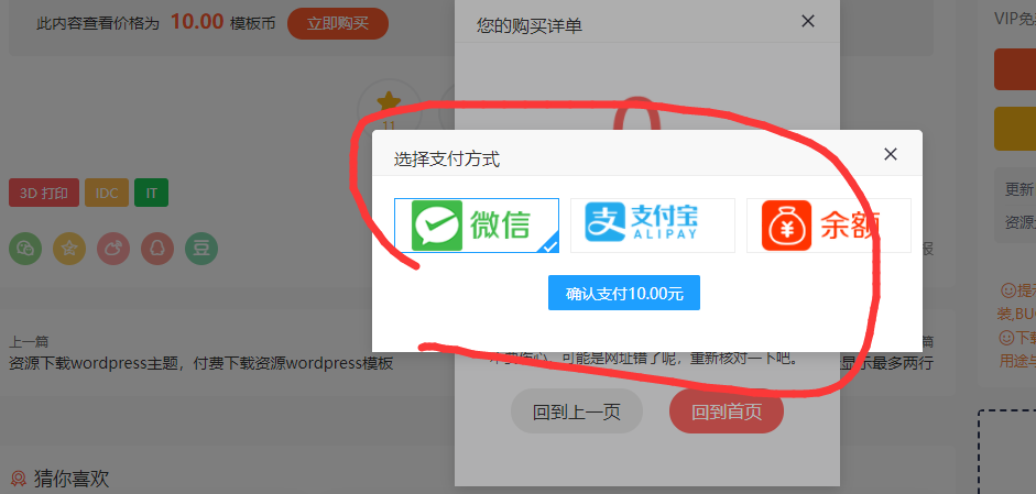 eyou易優(yōu)支付彈窗是在哪個(gè)文件夾里？