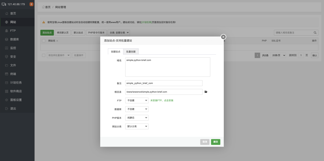 分享一個(gè)Linux里的寶塔，真正的寶塔！詳細(xì)教程