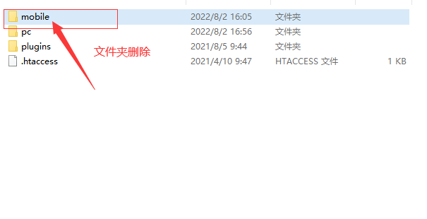 eyou易優(yōu)不想用獨立的手機端，如何關閉手機端
