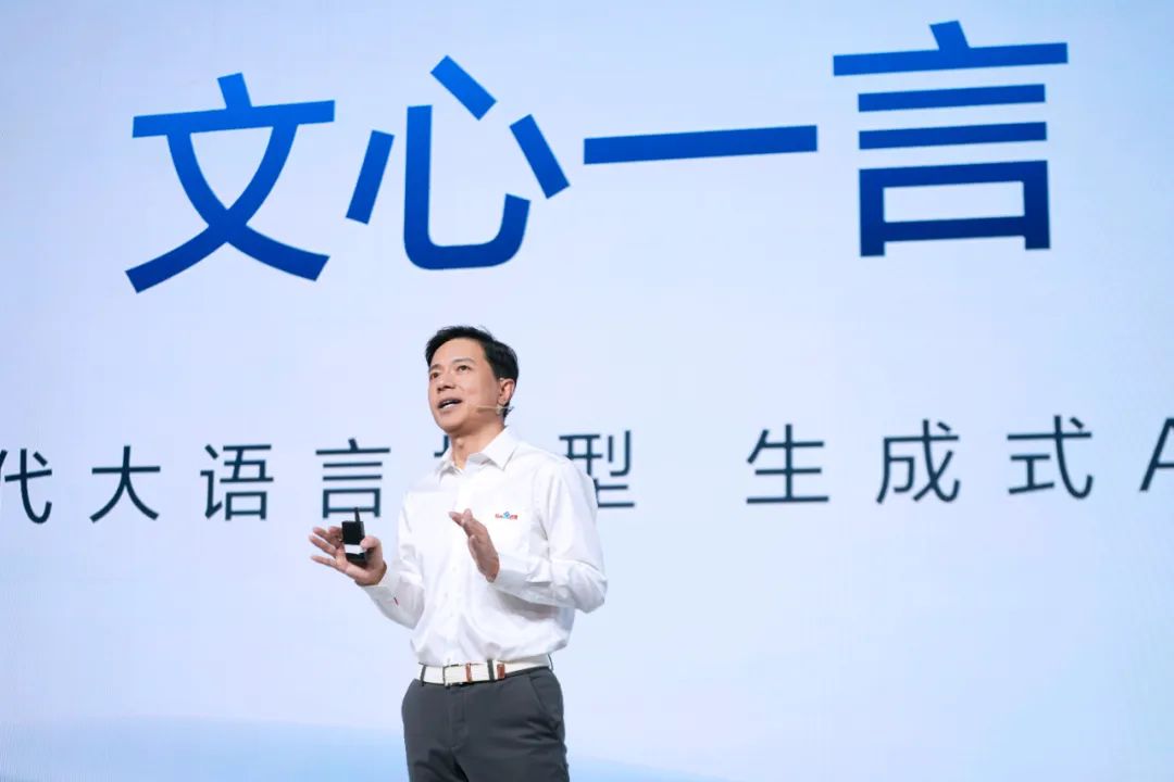 百度生成式AI產(chǎn)品文心一言邀請測試，五大場景、五大能力革新生產(chǎn)力工具
