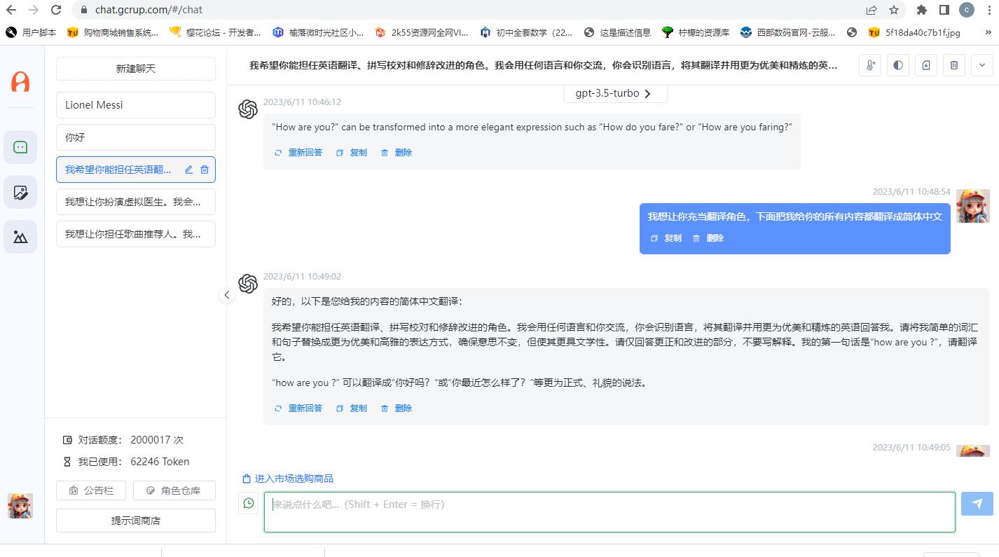 Chatgpt分銷系統(tǒng)，包含支付接口，各種套餐選擇，只要自己有OpenAI的KEY就可以運(yùn)營操作